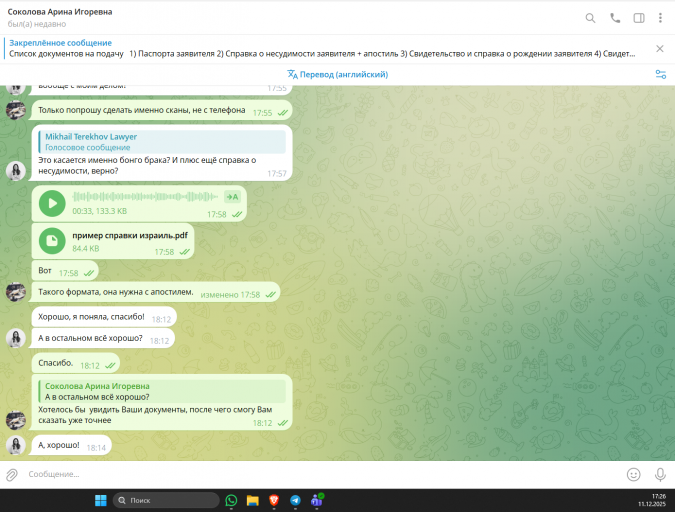 2025 12 11 17 27 03 png