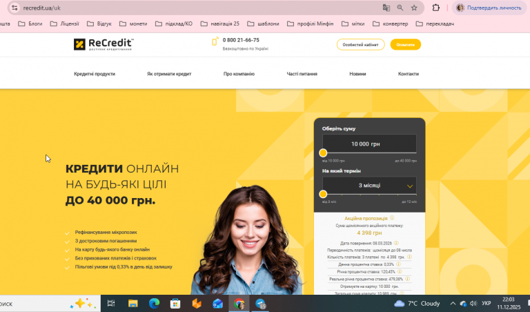 2025 12 11 22 03 16 png