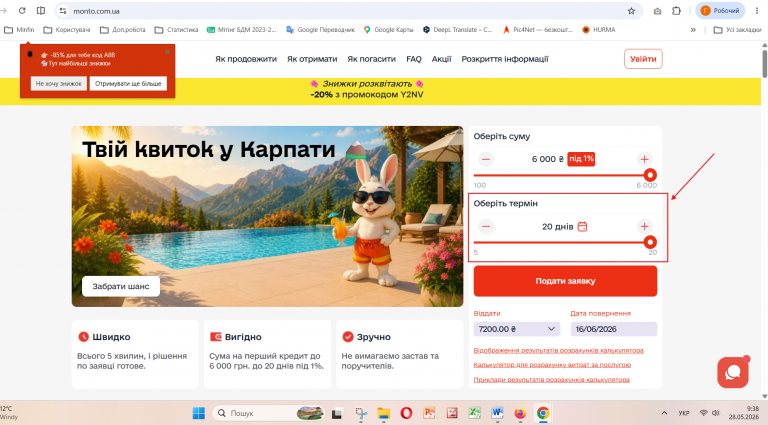 Знімок екрана 2026 05 28 093828 png