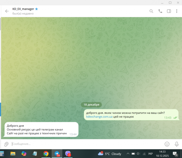 2025 12 18 14 33 24 png