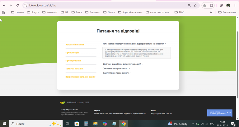 2025 11 29 20 44 42 png