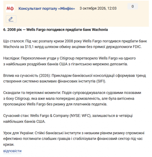 Знімок екрана 2026 10 03 120440 png