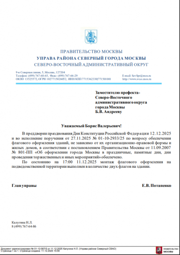 2025 12 11 16 49 48 png