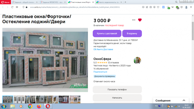 2025 06 01 16 22 16 png