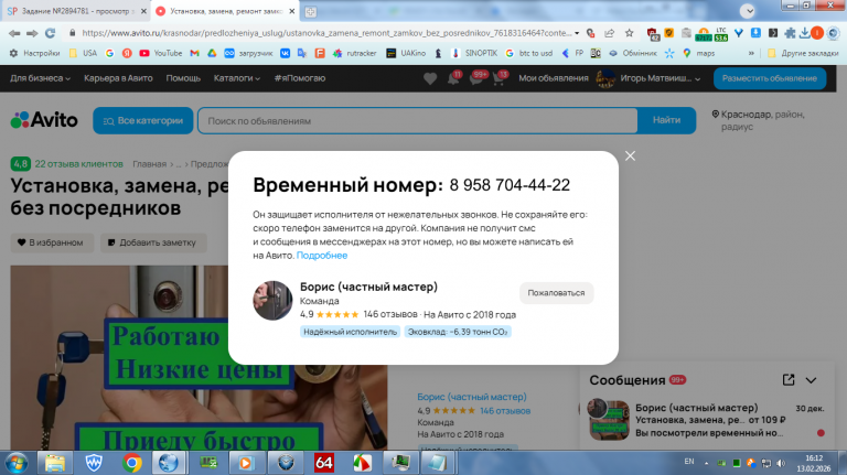 2026 02 13 16 12 18 png