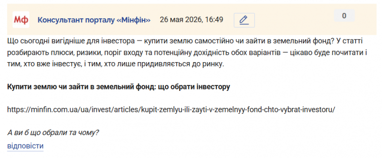 Знімок екрана 2026 05 26 165012 png