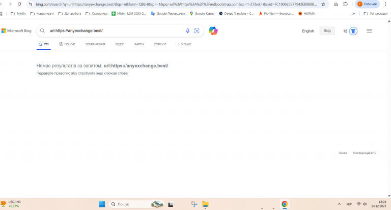 Знімок екрана 2025 12 14 182845 png