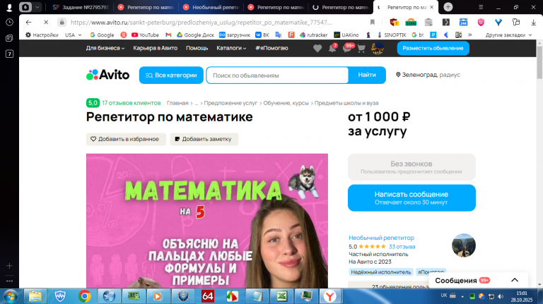 2025 10 28 15 01 52 png