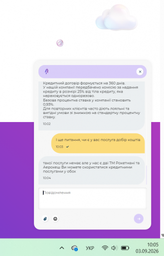 Знімок екрана 2026 09 03 100517 png