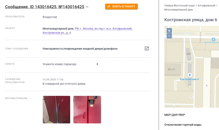 2025 09 17 13 14 07 png