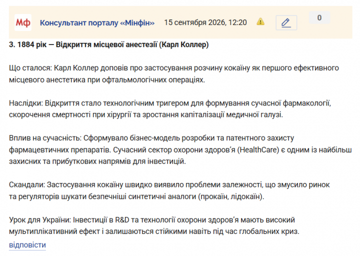 Знімок екрана 2026 09 15 122244 png