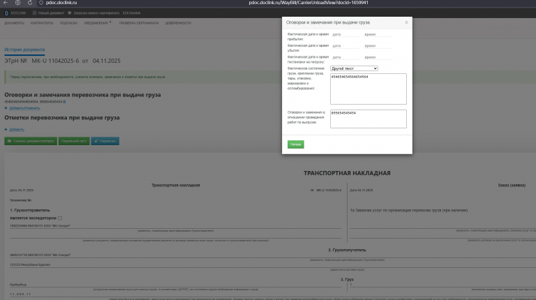 2025 11 19 17 38 36 png