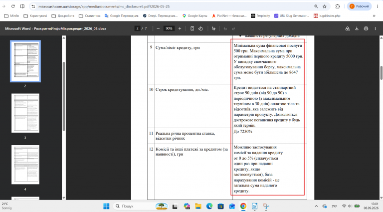 Знімок екрана 2026 09 08 130155 png