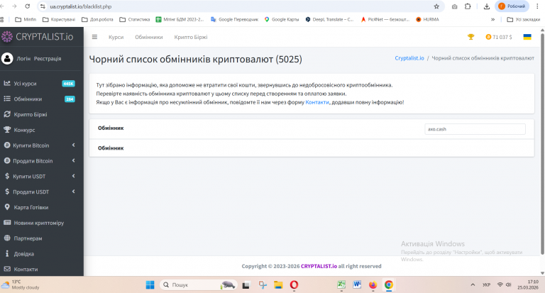 Знімок екрана 2026 03 25 171050 png