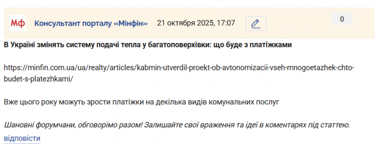 Знімок екрана 2025 10 21 170805 png