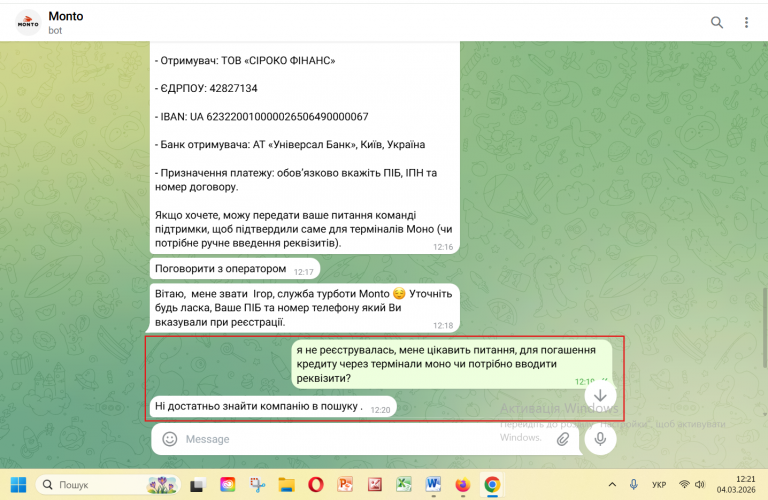 Знімок екрана 2026 03 04 122114 png