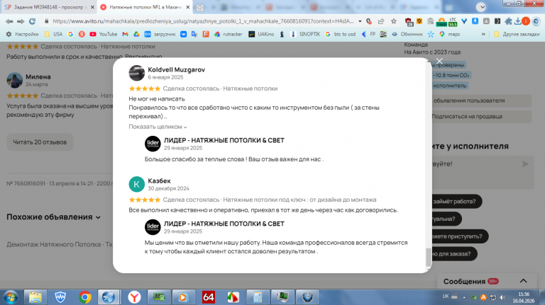 2026 04 16 11 56 37 png