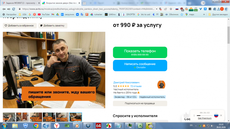 2026 02 26 15 32 50 png