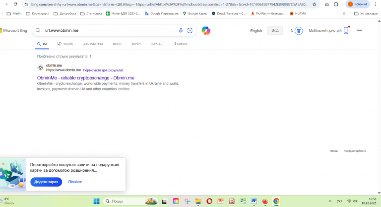 Знімок екрана 2025 12 10 105325 png