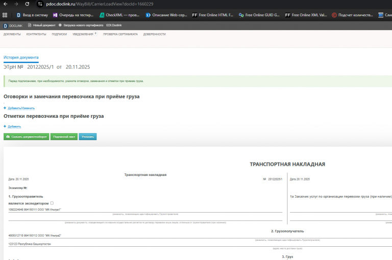 2025 12 20 17 32 03 png