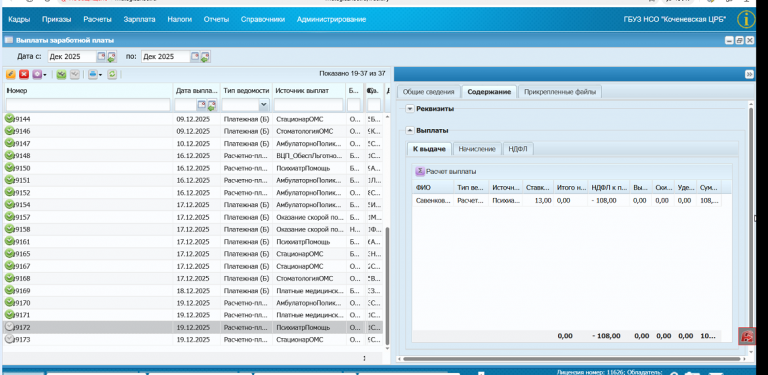 2025 12 19 09 45 15 png