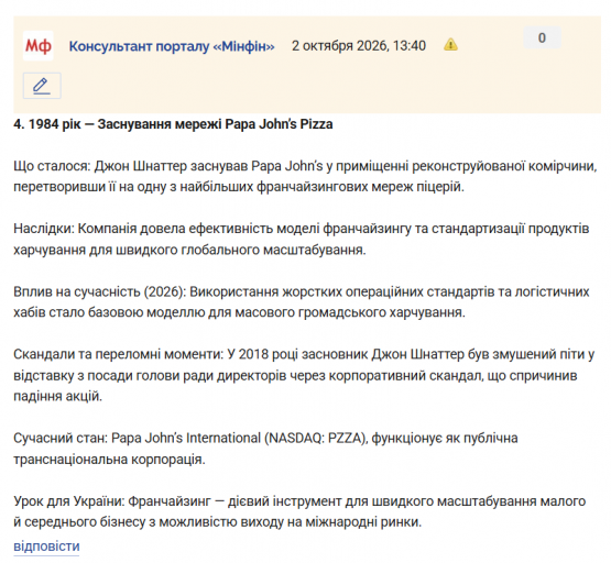 Знімок екрана 2026 10 02 134223 png