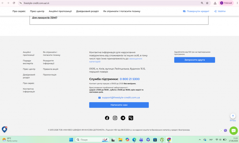 Знімок екрана 2026 08 27 113141 png