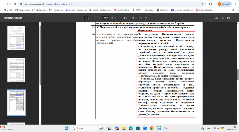 Знімок екрана 2026 08 27 141528 png