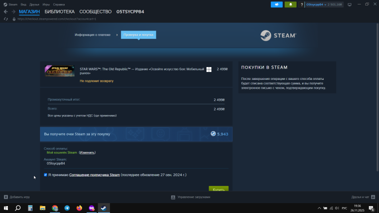 2025 11 26 19 36 44 png