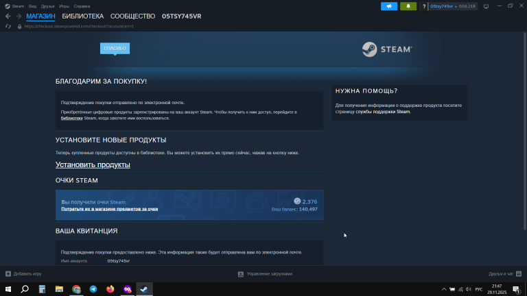 2025 11 29 21 47 09 png