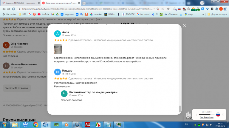 2025 12 27 15 33 16 png