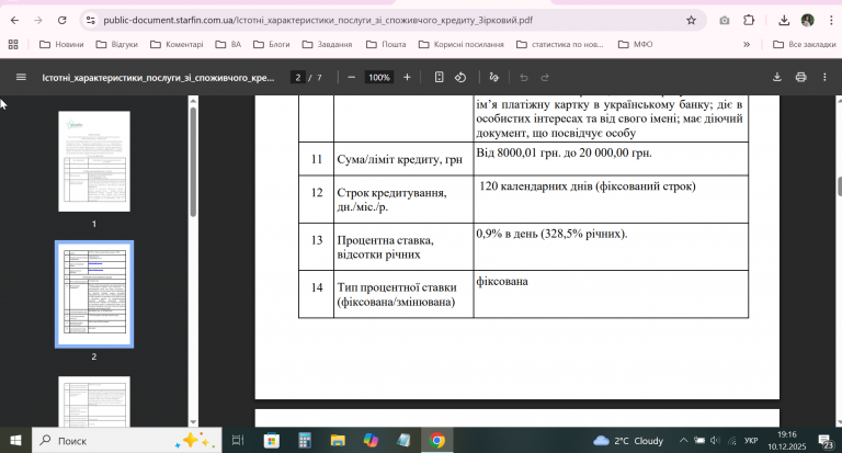 2025 12 10 19 16 16 png