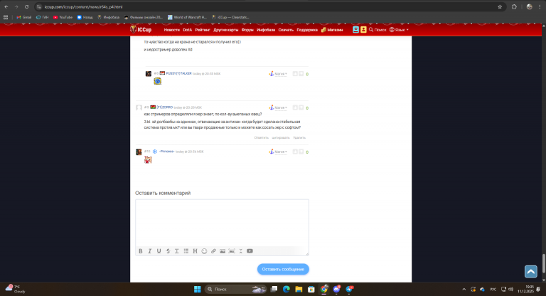 2025 12 11 19 35 47 png