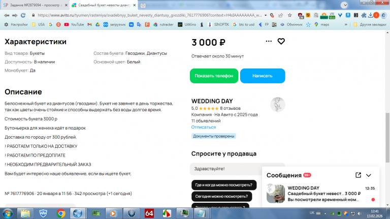 2026 02 13 12 41 32 png