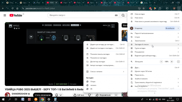 2025 11 03 00 24 06 png