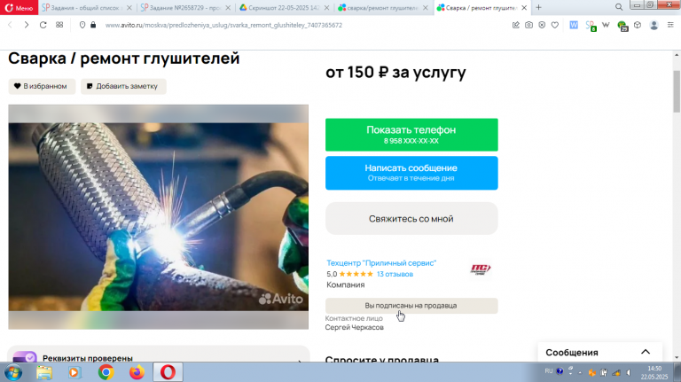 2025 05 22 14 50 33 png