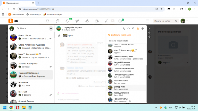 2026 02 01 17 54 14 png