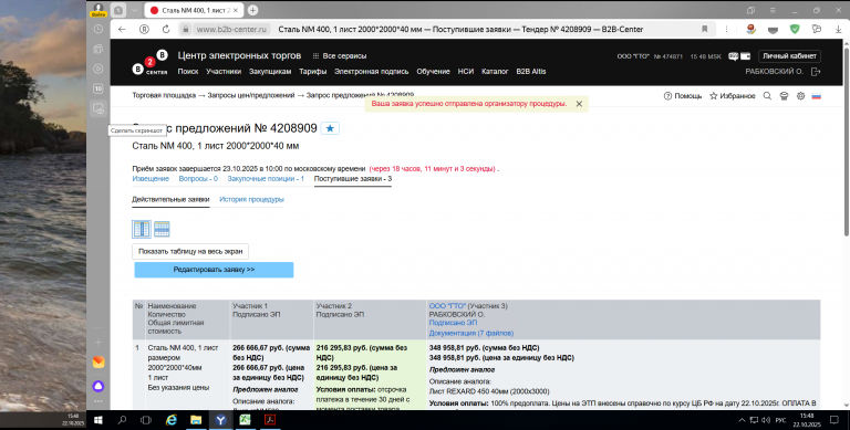 2025 10 22 15 48 59 png