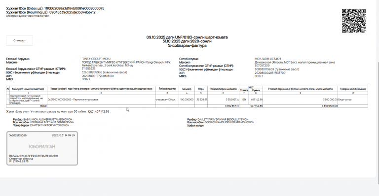 2025 11 07 11 03 04 png