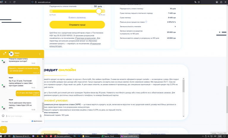 Снимок экрана 2026 03 19 144832 png