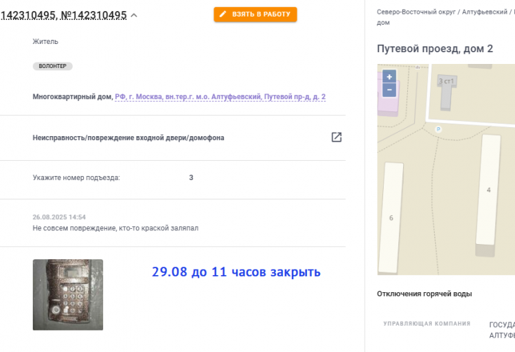 2025 08 28 20 58 00 png