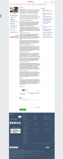 screencapture minfin com ua 2026 09 26 17 24 31 png