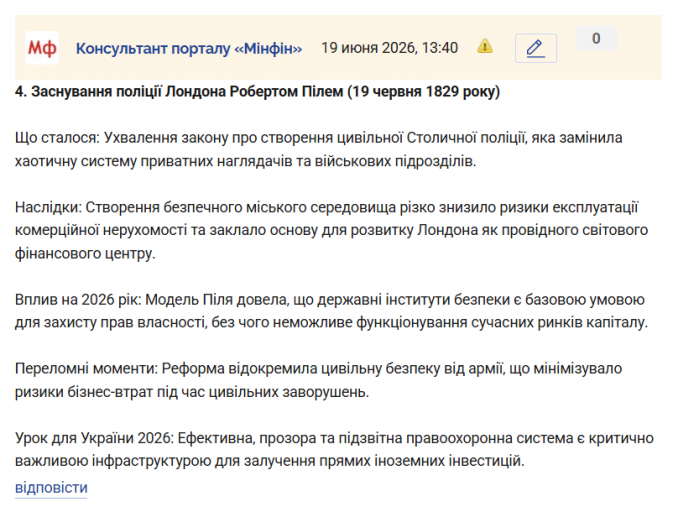 Знімок екрана 2026 06 19 134358 png