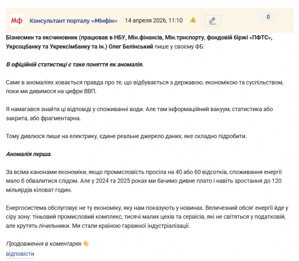 Знімок екрана 2026 04 14 111434 png