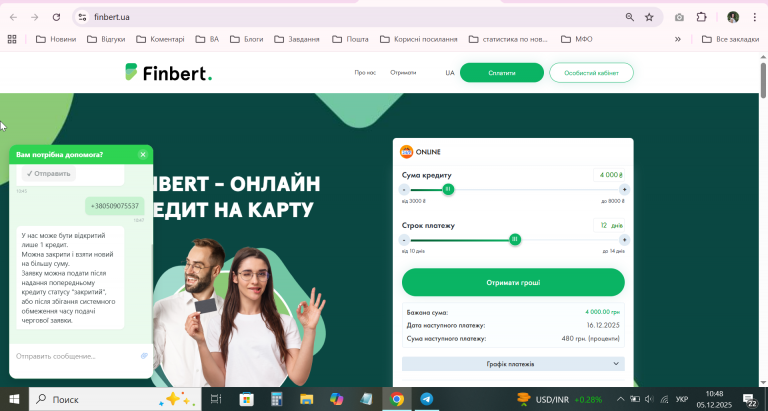 2025 12 05 10 48 29 png