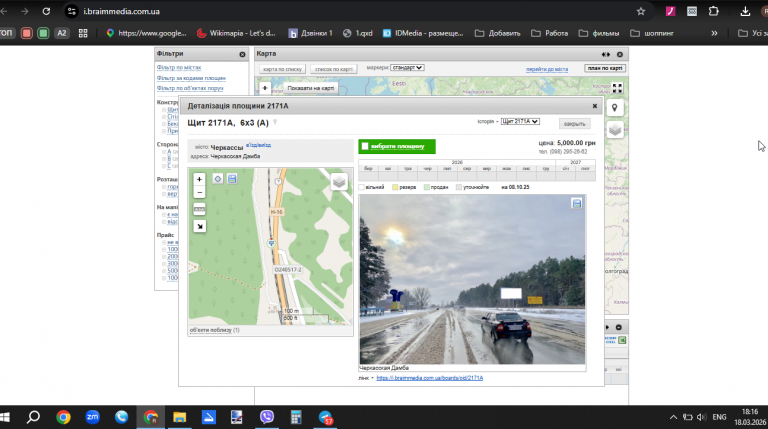 2026 03 18 18 16 06 png