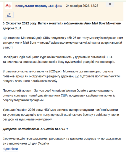 Знімок екрана 2026 10 24 123158 png