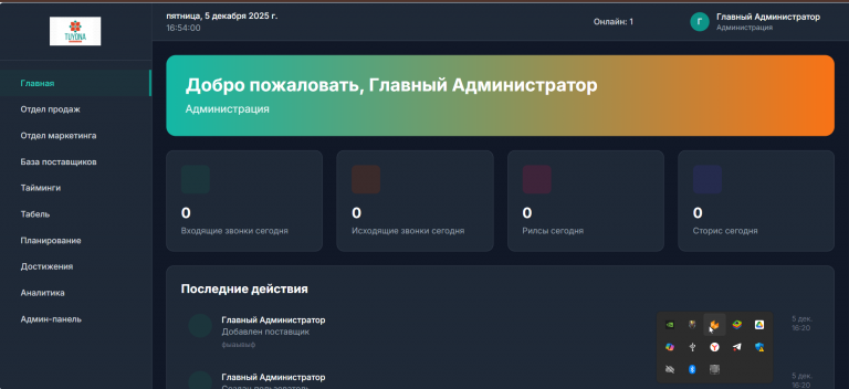 2025 12 05 16 54 05 png