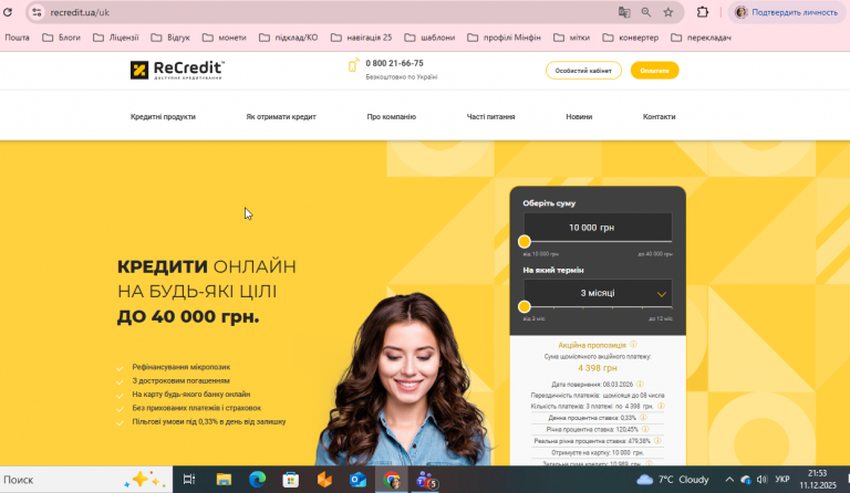 2025 12 11 21 53 56 png