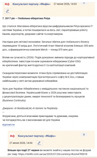 Знімок екрана 2026 06 27 140459 png